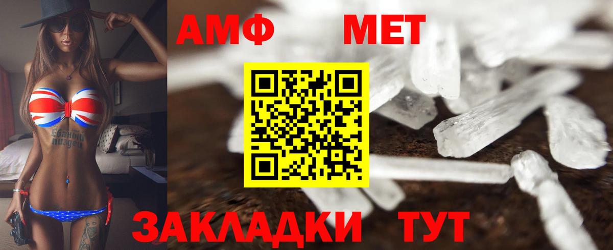 Ялта  АМФЕТАМИН  Вход с VPN  АМФ Розовый 