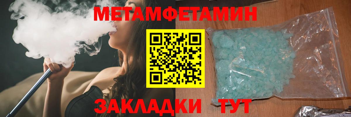 Амфетамин 97% Ялта