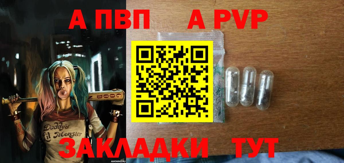 А ПВП мука Ялта