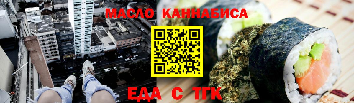 Cannafood конопля  Вход с VPN  Ялта 