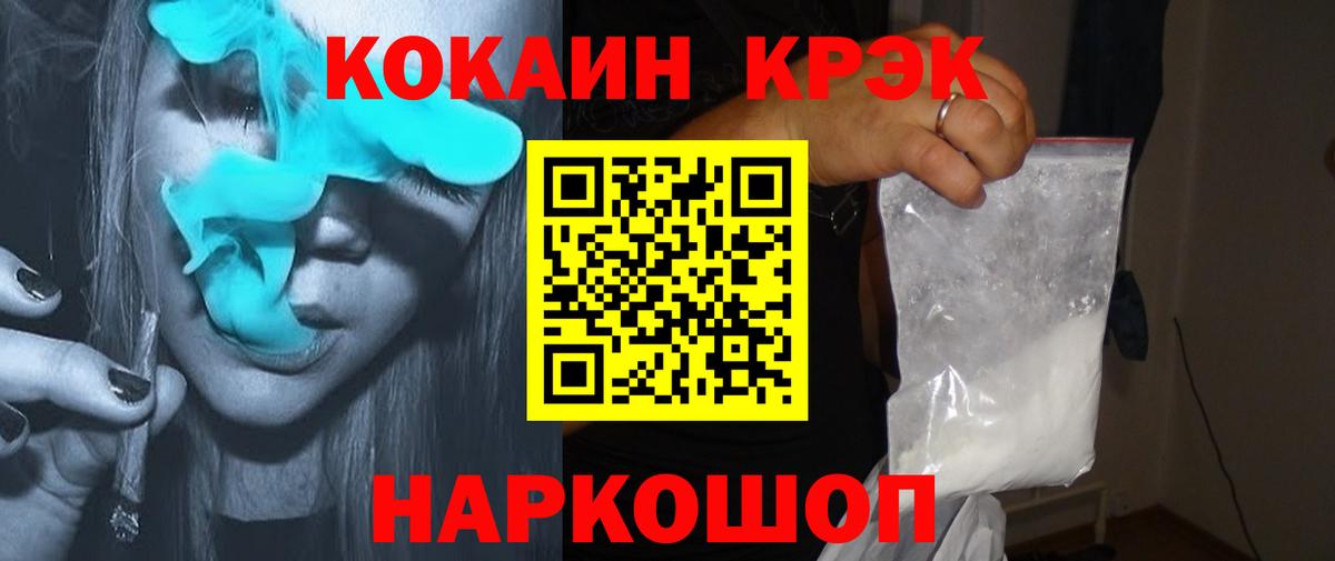 КОКАИН  Кокаин Перу  Ялта  Вход с VPN  КОКАИН 98% 