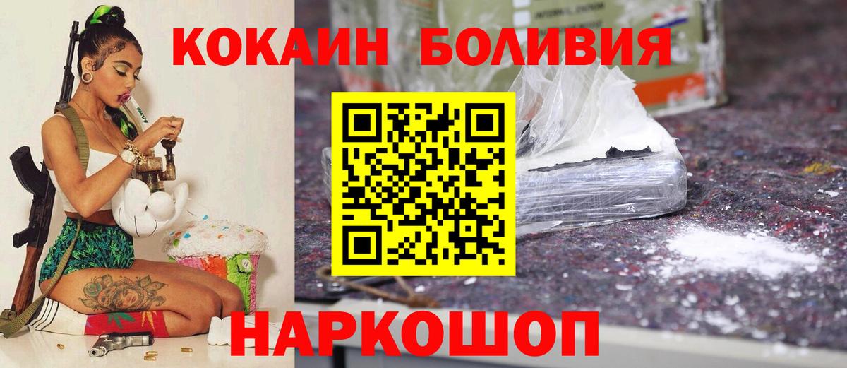Cocaine Перу Ялта