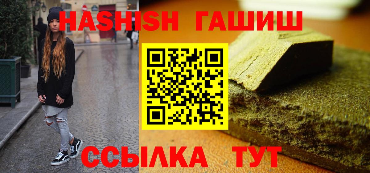 Ялта  Гашиш VHQ  Вход с VPN 