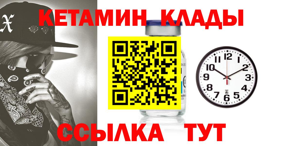 КЕТАМИН VHQ  Вход с VPN  Ялта 