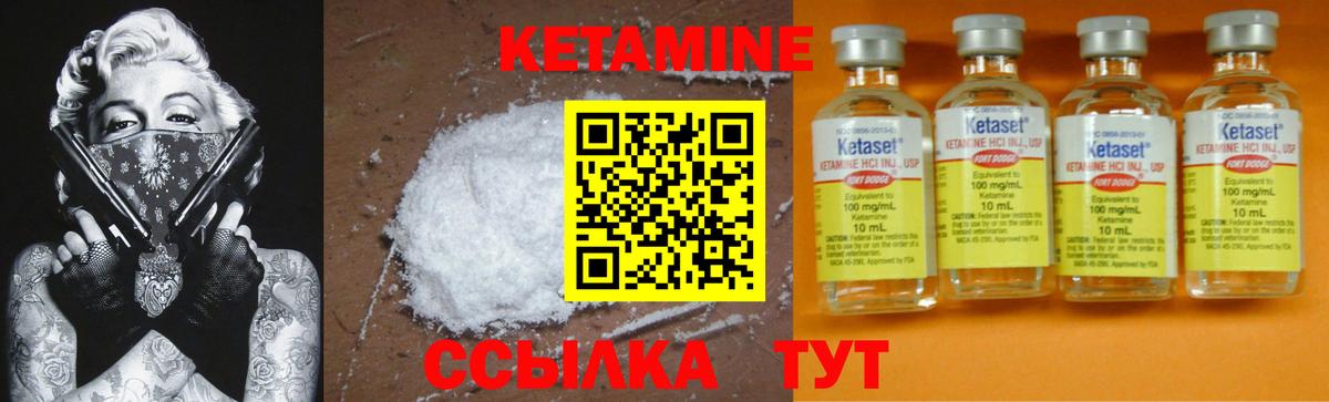 КЕТАМИН ketamine Ялта