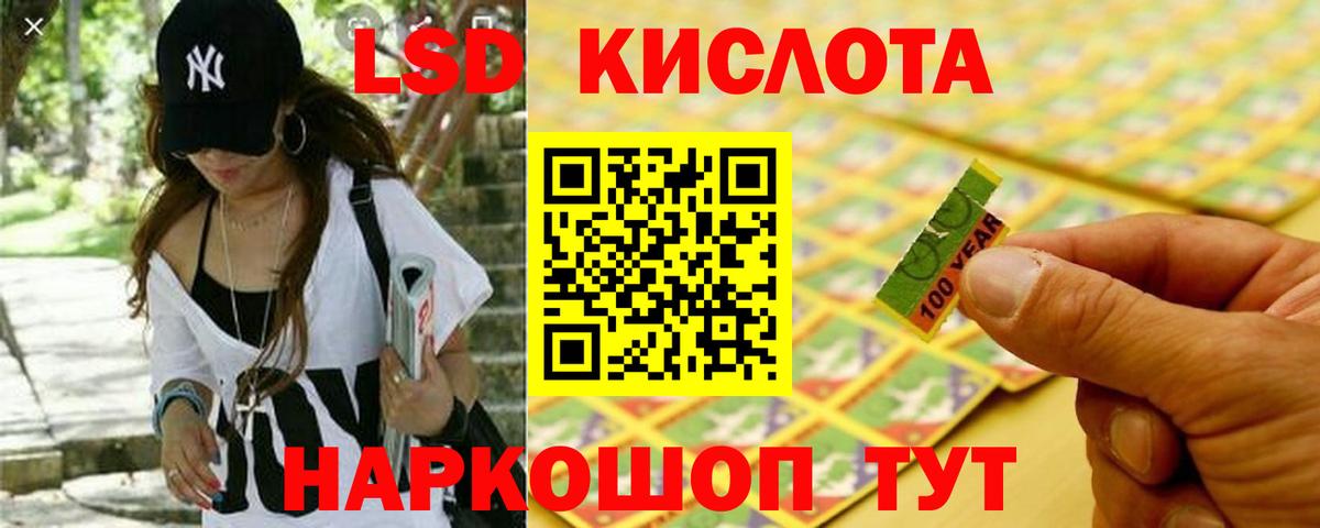Лсд 25 экстази ecstasy  Вход с VPN  Лсд 25 экстази кислота  Ялта 