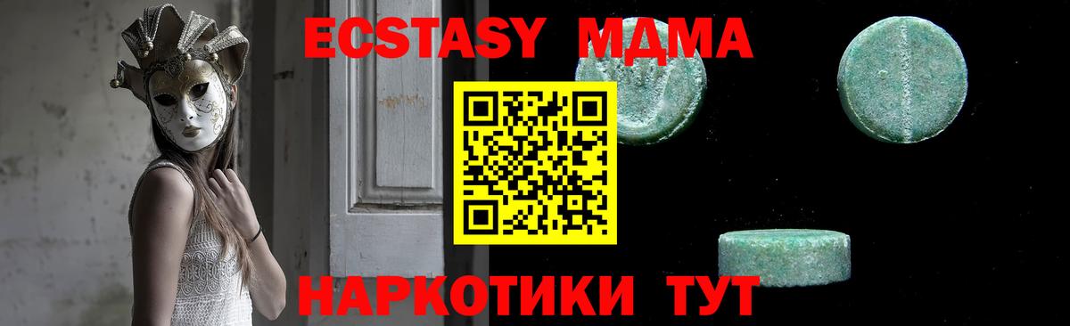 Ялта  MDMA VHQ  MDMA молли  MDMA  Вход с VPN 