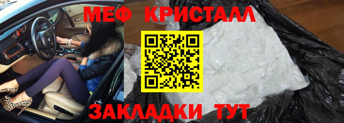 Ялта  Меф VHQ  Вход с VPN  МЕФ  Меф  МЯУ-МЯУ кристаллы 