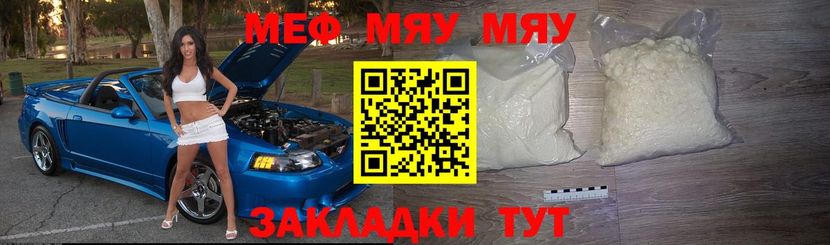 МЕФ мука Ялта