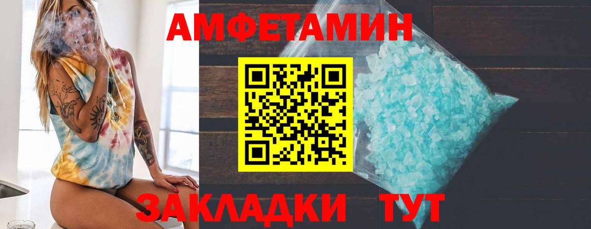 Первитин кристалл Ялта