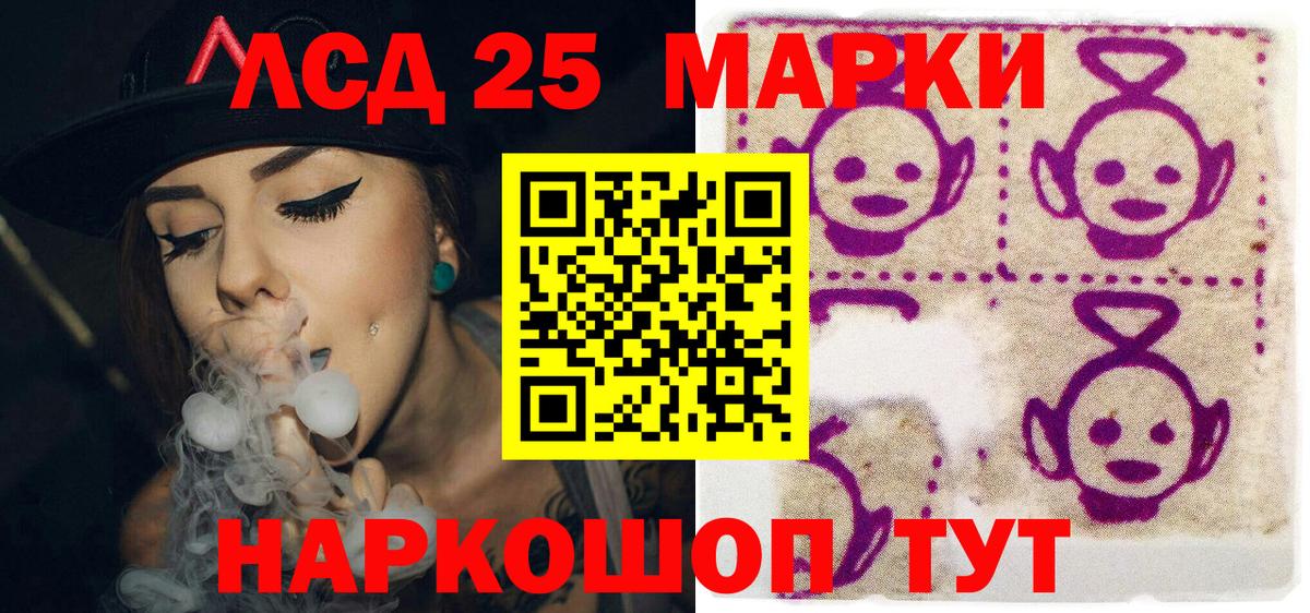 Марки 25I-NBOMe 1500мкг  Вход с VPN  Марки N-bome  Ялта 