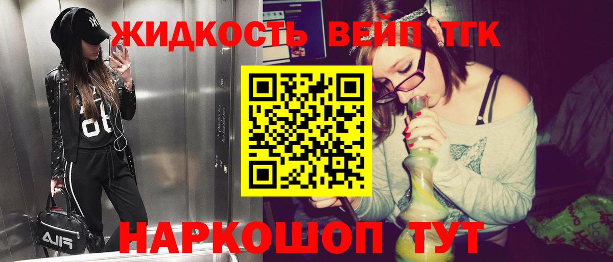 Дистиллят ТГК THC oil  Вход с VPN  где продают   Ялта 