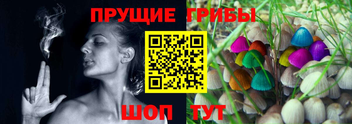 Галлюциногенные грибы мухоморы  Вход с VPN  Ялта  Галлюциногенные грибы прущие грибы 