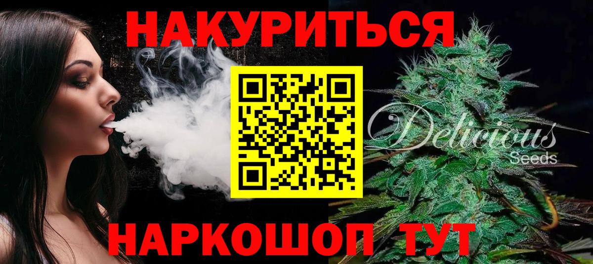 Каннабис Bruce Banner Ялта